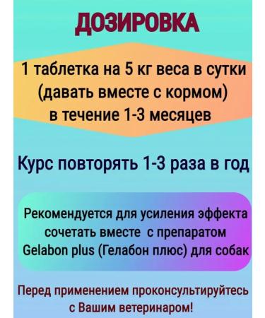 Polidex Polydex Glukogecstron for dog joints Plus 500 tablets - Buy Online on GoSupps.com