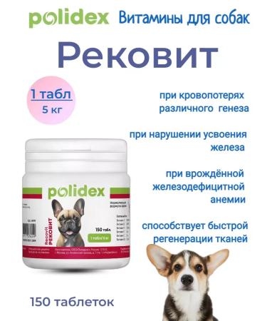 Polidex Polydex Recovit Vitamin Complex for Dogs 150 Tab