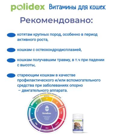 Polidex Vitamins for joints and ligaments Polydex Gelabon 80 tab - Buy Online on GoSupps.com