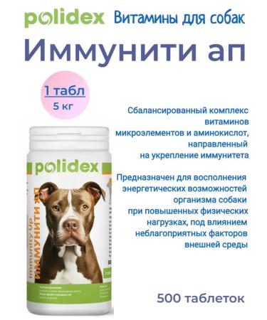 Polidex Polydex Immunity AP Vitamin Complex for Dogs 500 tab
