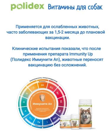 Polidex Polydex Immunity AP Vitamin Complex for Dogs 60 Tab - Buy Online on GoSupps.com