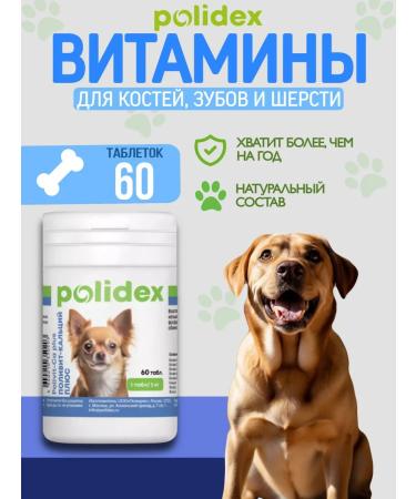 Polidex Polydex Polyvit Calcium Plus Immunity Sobak 60 Tab