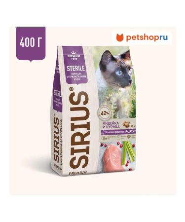 SIRIUS Dry food for sterilized cats turkey and chicken 400g