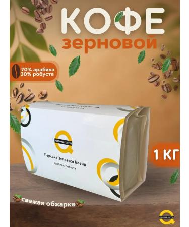 Persona coffee Coffee in grains 1 kg of arabica 70% Robust 30%
