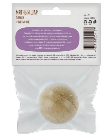 Country delicacies Mint ball for cats thyme and motherwort mint 22 g - Buy Online on GoSupps.com