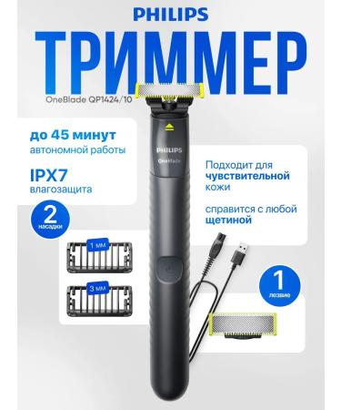 Philips Trimmer for the beard and body Oneblade Qp1424 10
