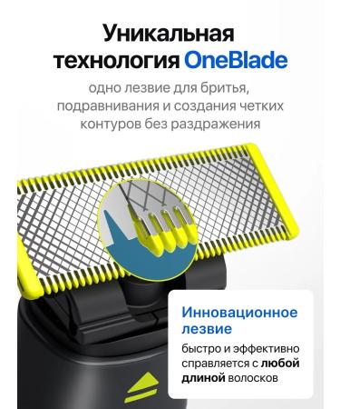 Philips Trimmer for the beard and body Oneblade Qp1424 10 - Buy Online on GoSupps.com
