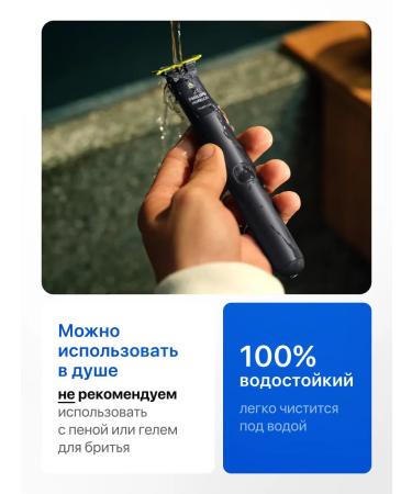 Philips Trimmer for the beard and body Oneblade Qp1424 10 - Buy Online on GoSupps.com