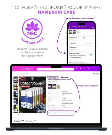 NSC Mask for strengthening and hair growth - Buy Online on GoSupps.com