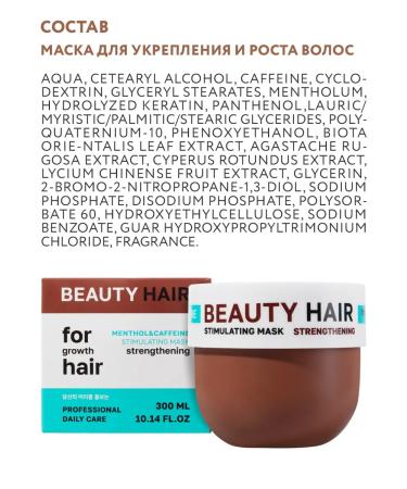 NSC Mask for strengthening and hair growth - Buy Online on GoSupps.com