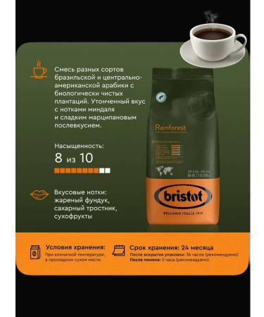 Bristol Coffee in RainForest 1 kg - Buy Online on GoSupps.com