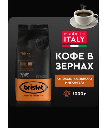 Bristol Tiziano coffee in grains 1 kg
