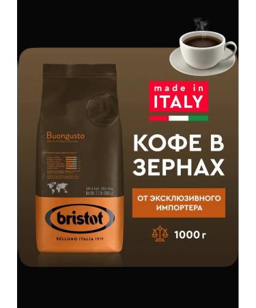 Bristol Buongusto 1kg coffee