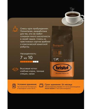 Bristol Buongusto 1kg coffee - Buy Online on GoSupps.com