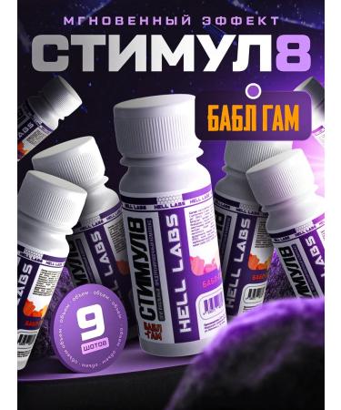 Hell Labs Prenotrene shots Stimul8 Babb Gam 9 pcs
