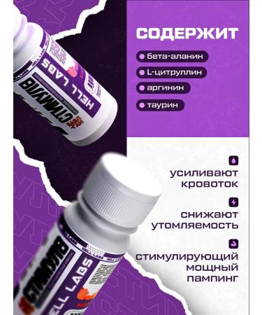 Hell Labs Pre -TREATE SHOTS STIMUL8 Babb Gam 6 pcs - Buy Online on GoSupps.com