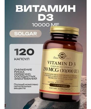 SOLGAR Vitamin D3 120 capsules for immunity and energy