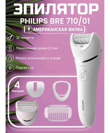 PHILIPS BRE710 epalator 01