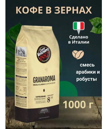 VERGNANO Coffee in grains of granaroma 1 kg