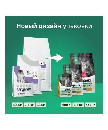 Organix Cat food 10 kg - Buy Online on GoSupps.com