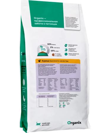 Organix Cat food 10 kg - Buy Online on GoSupps.com