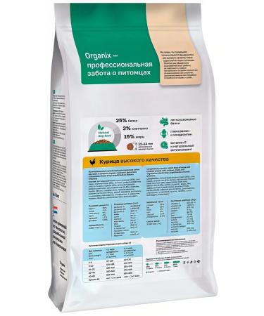 Organix Dog food 10 kg - Buy Online on GoSupps.com