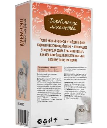 Country delicacies Cat food 140 g - Buy Online on GoSupps.com