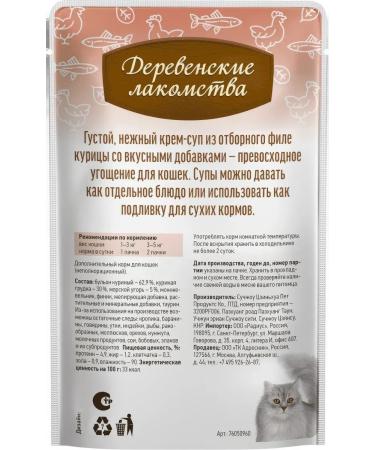 Country delicacies Cat food 140 g - Buy Online on GoSupps.com