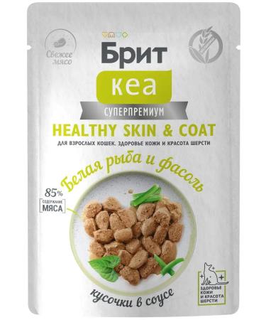 Brit Care Cat food 85 g x 12 pcs