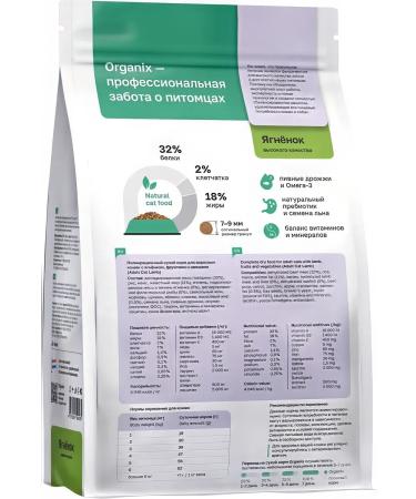 Organix Cat food 400 g - Buy Online on GoSupps.com