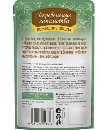 Country delicacies Cat food 70 g x 12 pcs - Buy Online on GoSupps.com