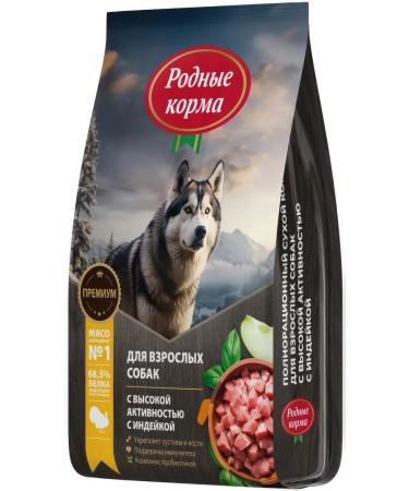 Native feeds Dog feed 2 kg - Buy Online on GoSupps.com