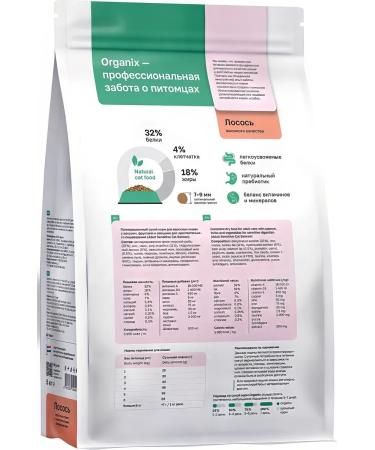 Organix Cat food 1.5 kg - Buy Online on GoSupps.com