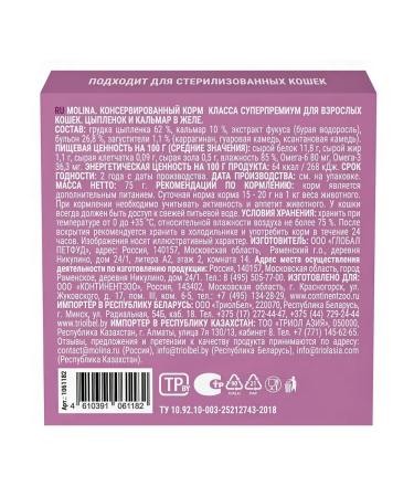 Molina Cat food 75 g x 12 pcs - Buy Online on GoSupps.com