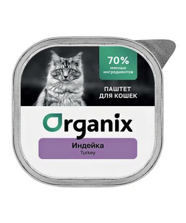 Organix Cat food 100 g x 15 pcs