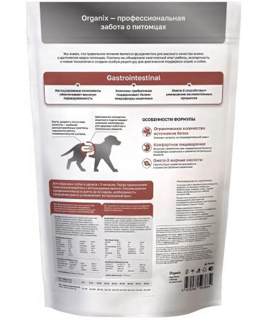 Organix Dog feed 2.5 kg - Buy Online on GoSupps.com