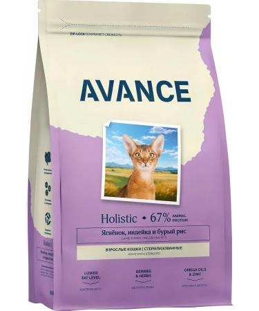 Advance Cat food 2.5 kg