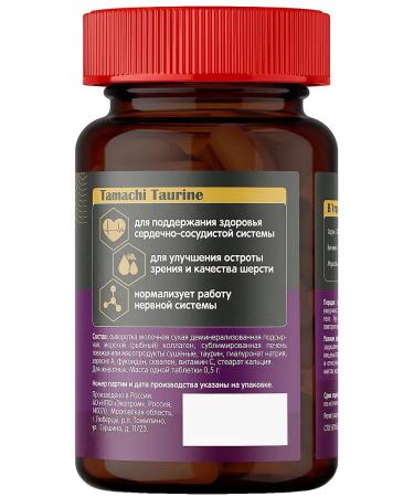 Neoterica Taurine vitamin complex for cats 100 tab - Buy Online on GoSupps.com