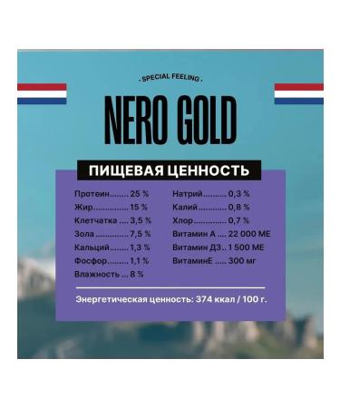 NERO GOLD Dog feed 3 kg - Buy Online on GoSupps.com