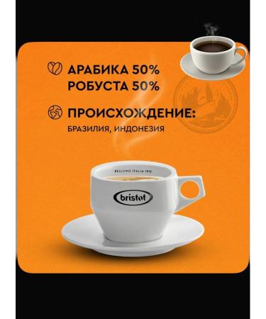 Bristol L Mericano Decaf 1 kg coffee - Buy Online on GoSupps.com