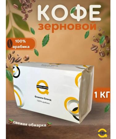Persona coffee Coffee in grains 1 kg of arabica 100%