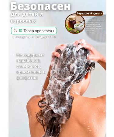 Nevskaya Cosmetics Degtyer shampoo for hair 400 ml. natural - Buy Online on GoSupps.com