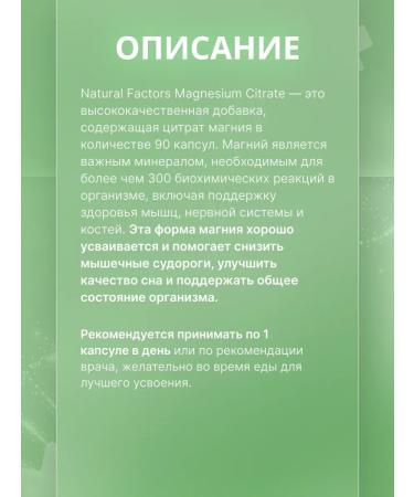 Natural Factors Magnesium Citrate - Magnesium citrate 90 capsules - Buy Online on GoSupps.com