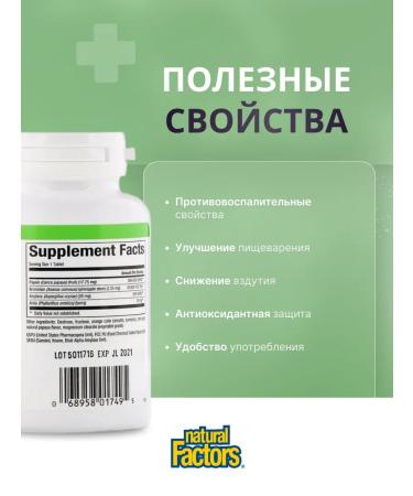 Natural Factors Papaya Enzymes - Papaya Enzymes 60-120 Zhevi tablets - Buy Online on GoSupps.com