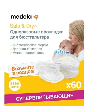 Medela Medical gaskets disposable breast 60 pcs