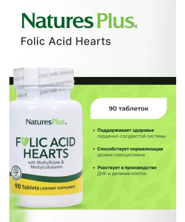 NaturesPlus FOLIC Acid Hearts - Folic acid 90 tablets