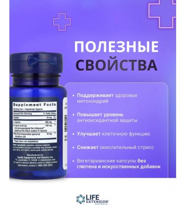 Life extension MITOCHONDRIAL BASICS WITH PQ 30 capsules - Buy Online on GoSupps.com