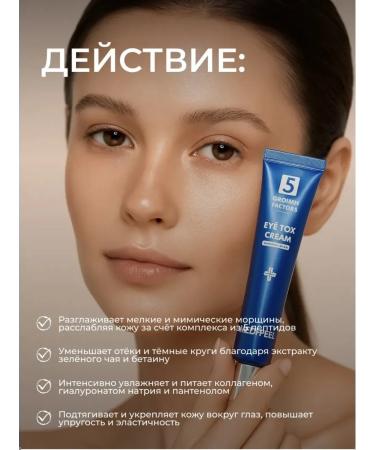 Medi peel Eye serum cream with the effect of Botox for the eyelids of Korea - Buy Online on GoSupps.com