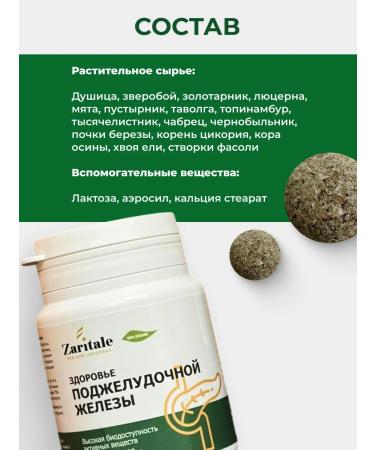Zaritale Pancreatic tablets - Buy Online on GoSupps.com