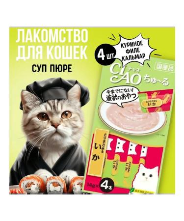 Inaba Cat akure for cats chicken fillet and squid 14g*4